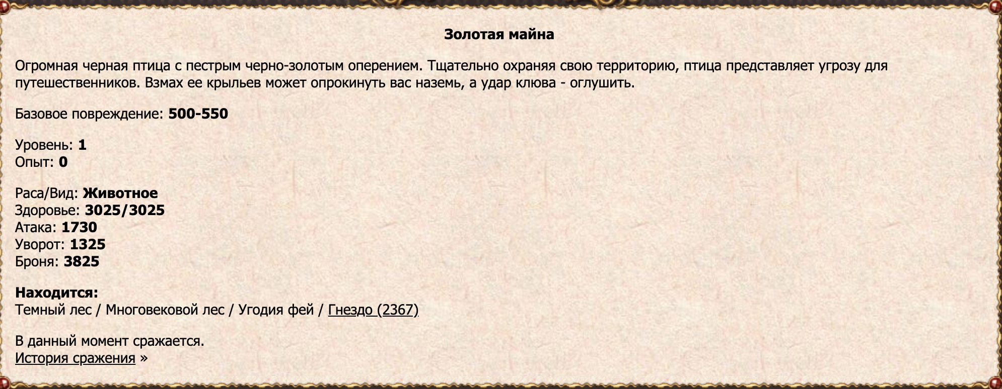 Золотая майна