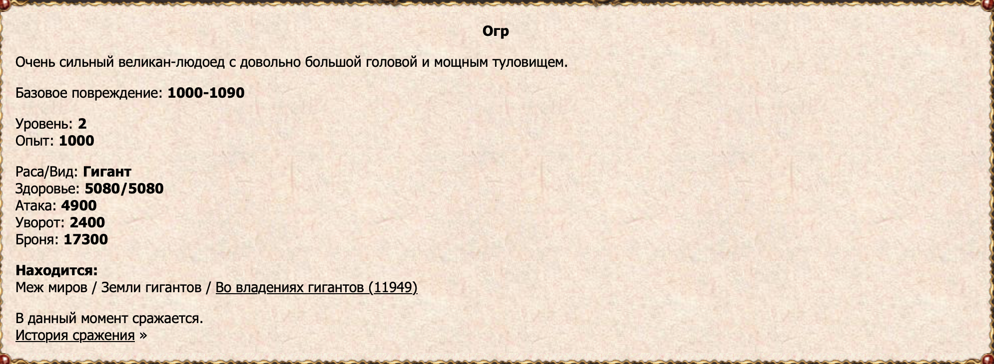 Огр