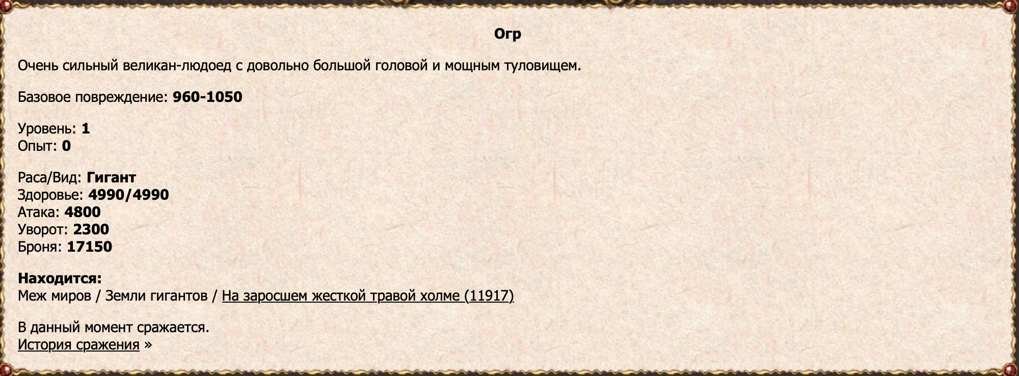 Огр