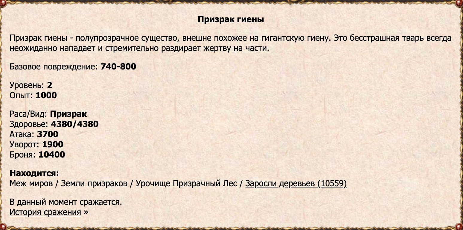 Призрак гиены