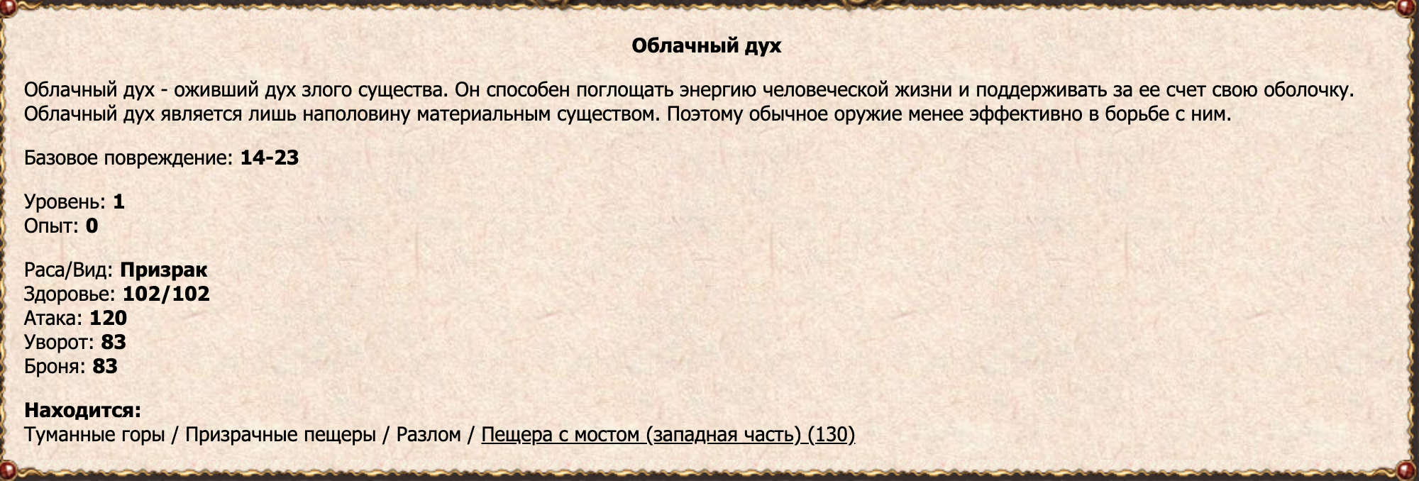 Облачный дух