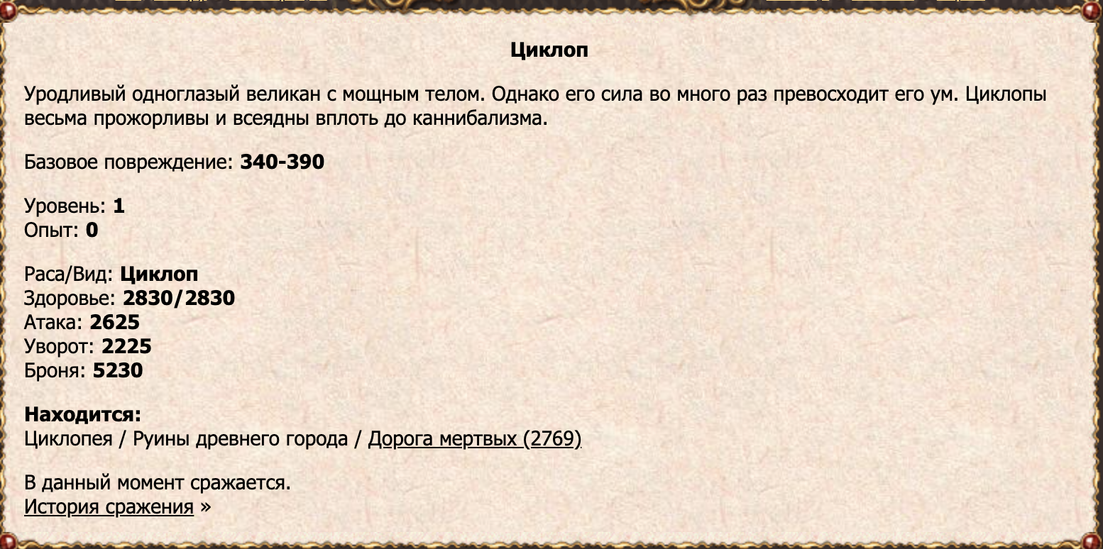 Циклоп